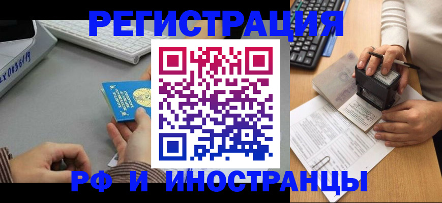 временная регистрация законно в Сыктывкаре