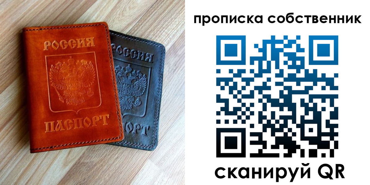 прописка гарантия в Сыктывкаре