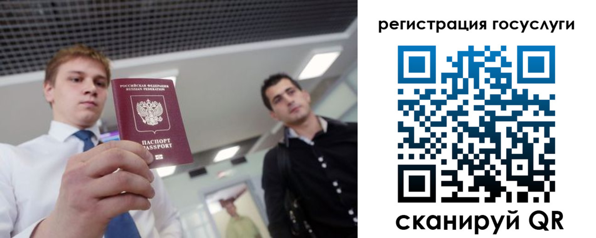миграционный учет в Сыктывкаре