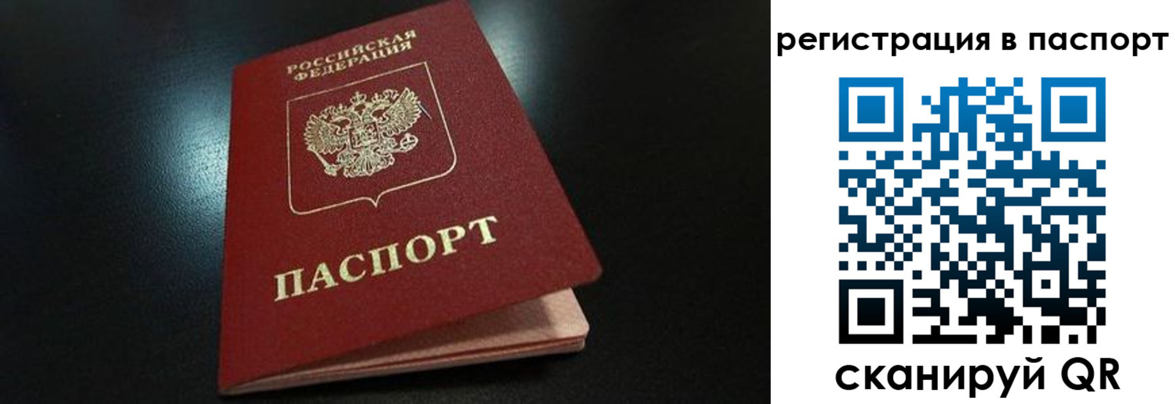 где прописаться в Сыктывкаре