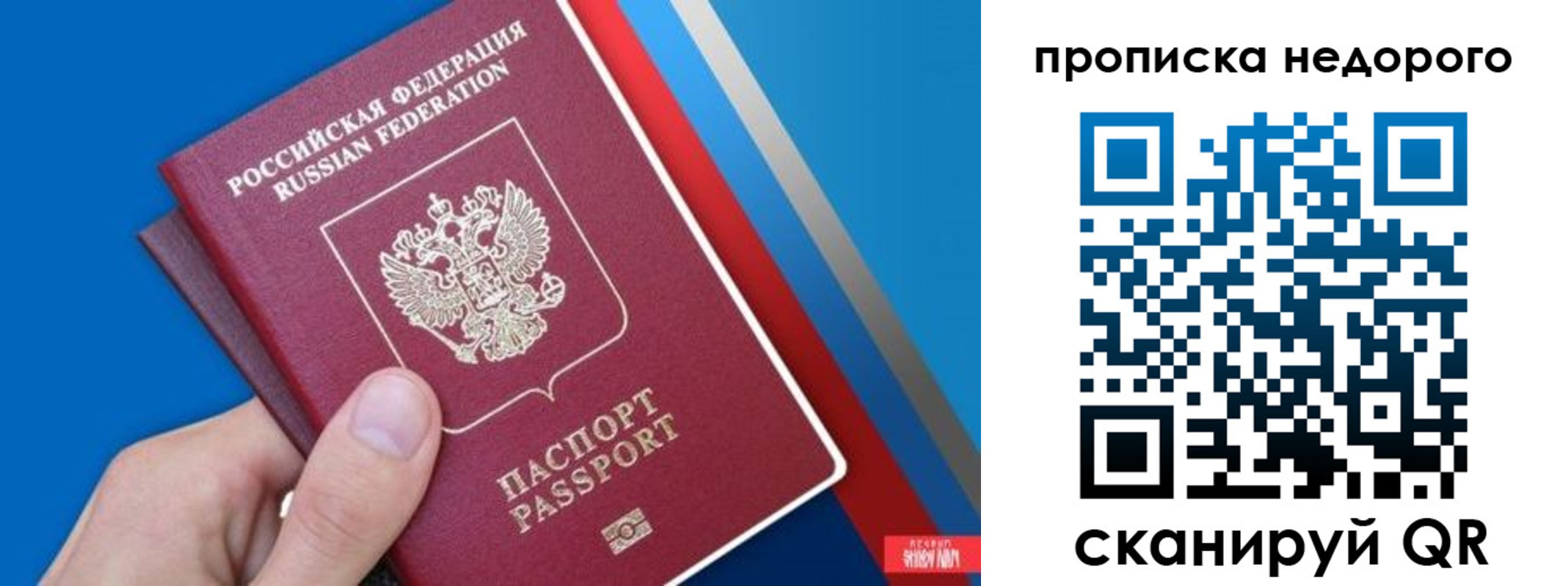 временная регистрация 2025 в Сыктывкаре