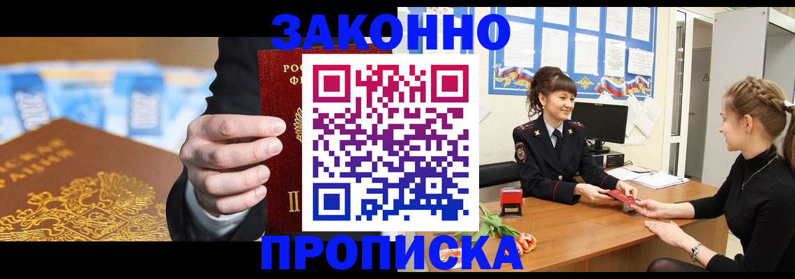 прописка 2025 в Сыктывкаре