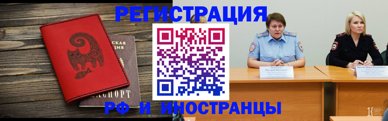 временная регистрация гарантия в Сыктывкаре