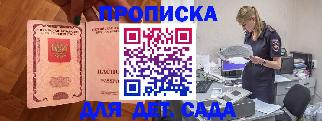 прописка 2025 в Сыктывкаре