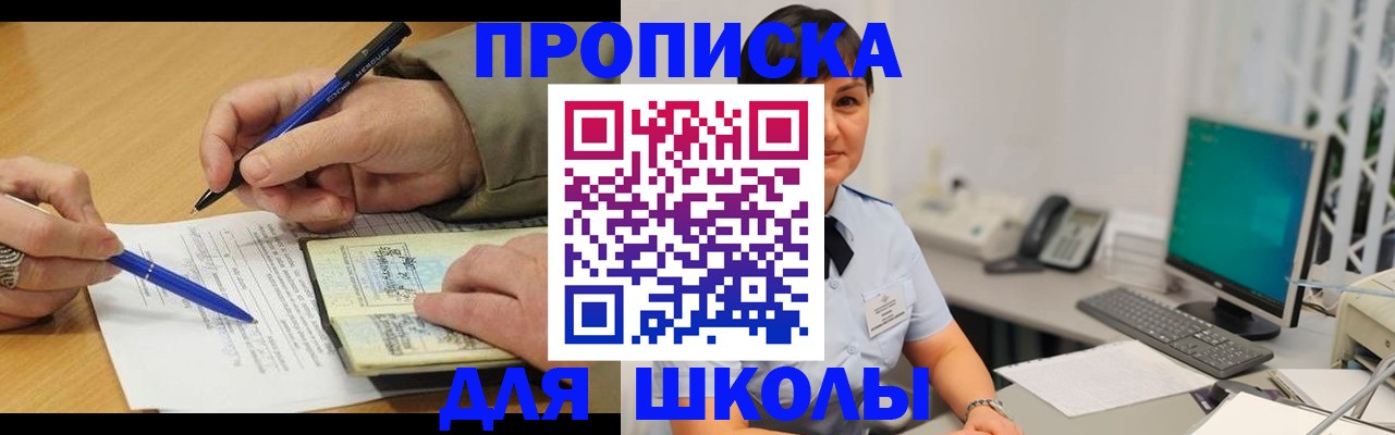 временная регистрация в Сыктывкаре