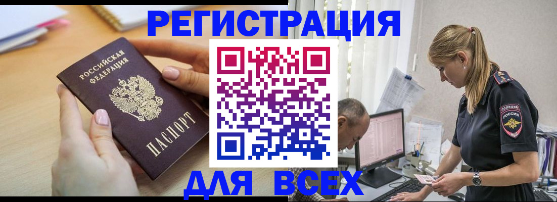 где прописаться в Сыктывкаре