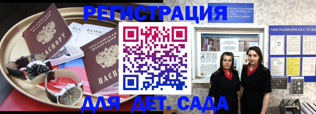 временная регистрация надежно в Сыктывкаре