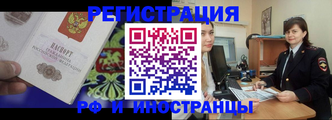 прописка для кредита в Сыктывкаре