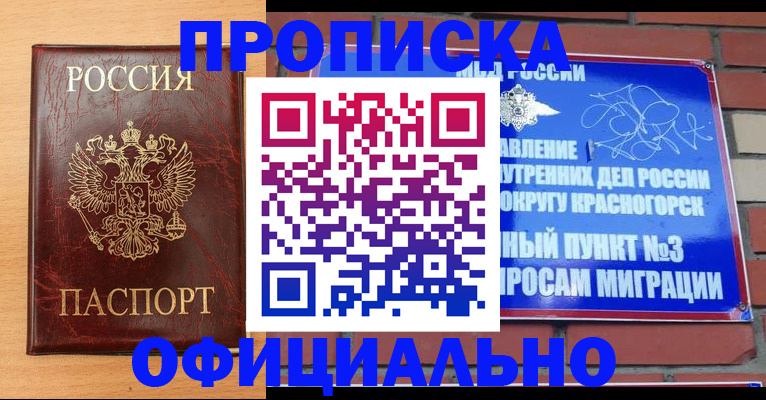 прописка для военкомата в Сыктывкаре