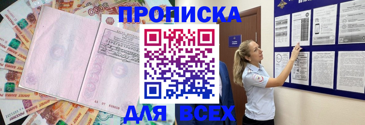 временная регистрация в квартире в Сыктывкаре