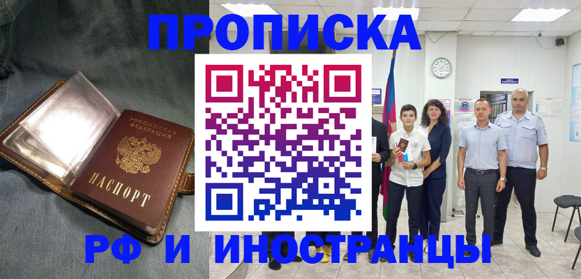 прописка регистрация в Сыктывкаре
