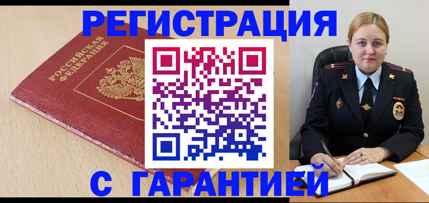 временная регистрация поиск в Сыктывкаре