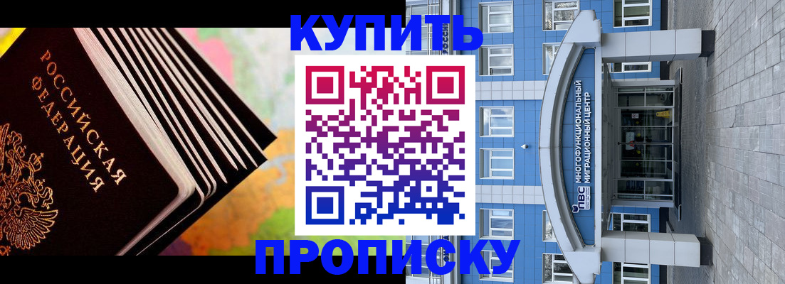 прописка для кредита в Сыктывкаре